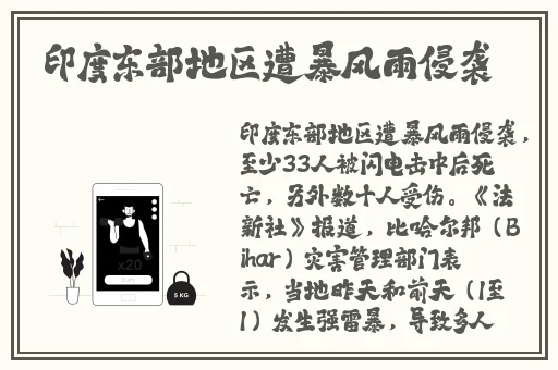 椅子上放一根很光滑的木棍可以吗